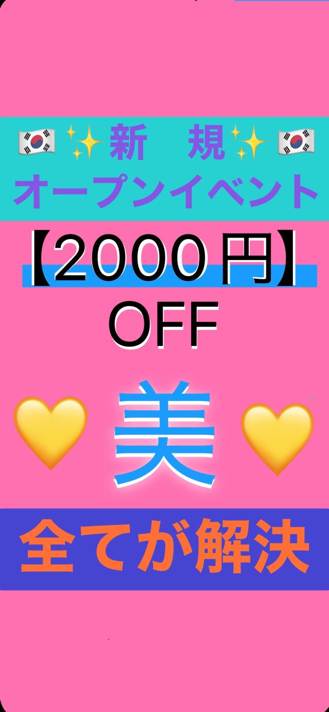 【期間限定オープン】プロフィール写真