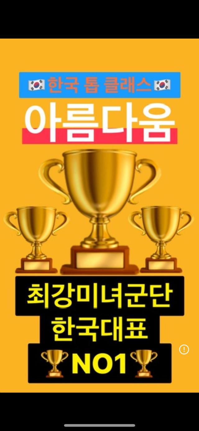 韓国マッサージ