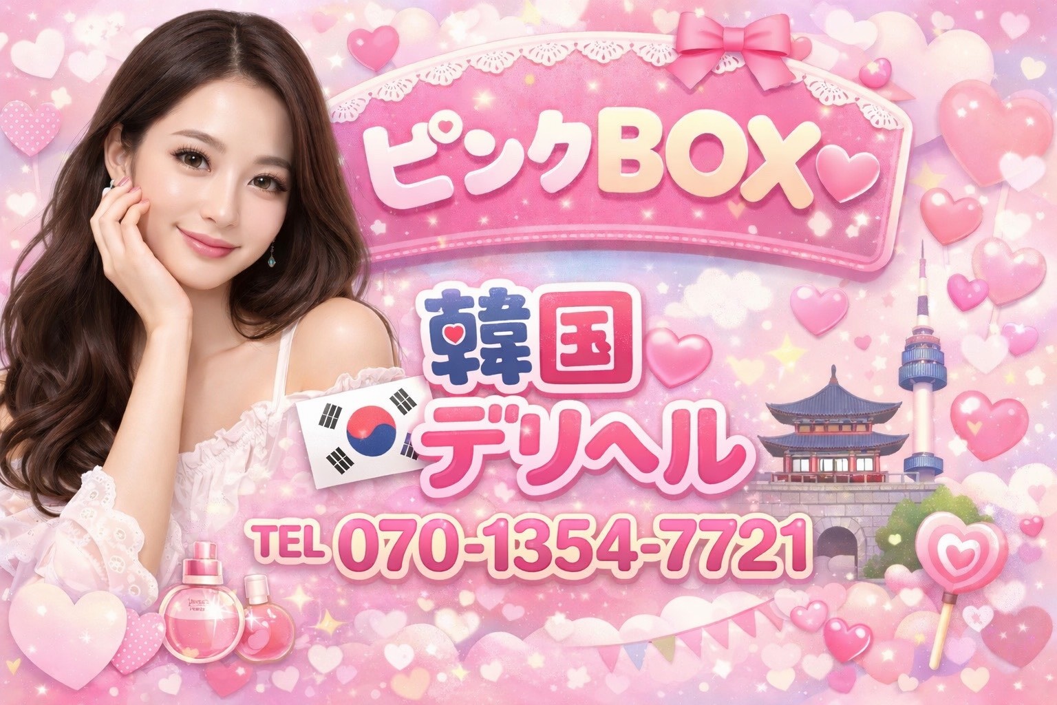 鹿児島市デリヘル ピンクBOX