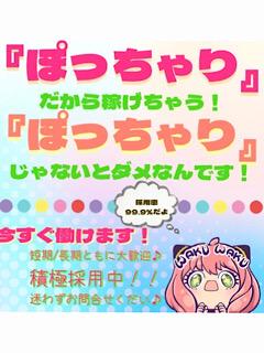 ぽっちゃりーな　店長