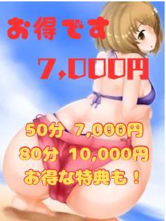 ぽっちゃりーな(デリヘル) 