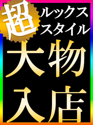 白石 れいプロフィール写真