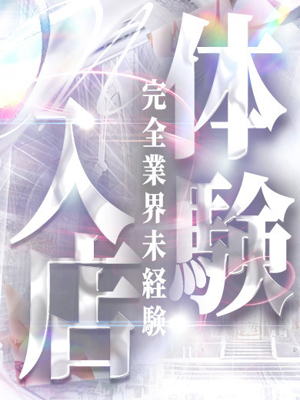 桜井 みづきプロフィール写真