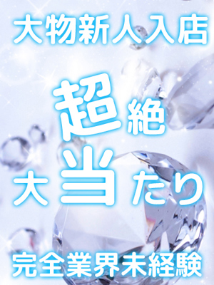 高市 ももプロフィール写真