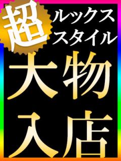 RAO(熊本市) 井川 遥