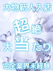 RAO(熊本市) 高市 もも