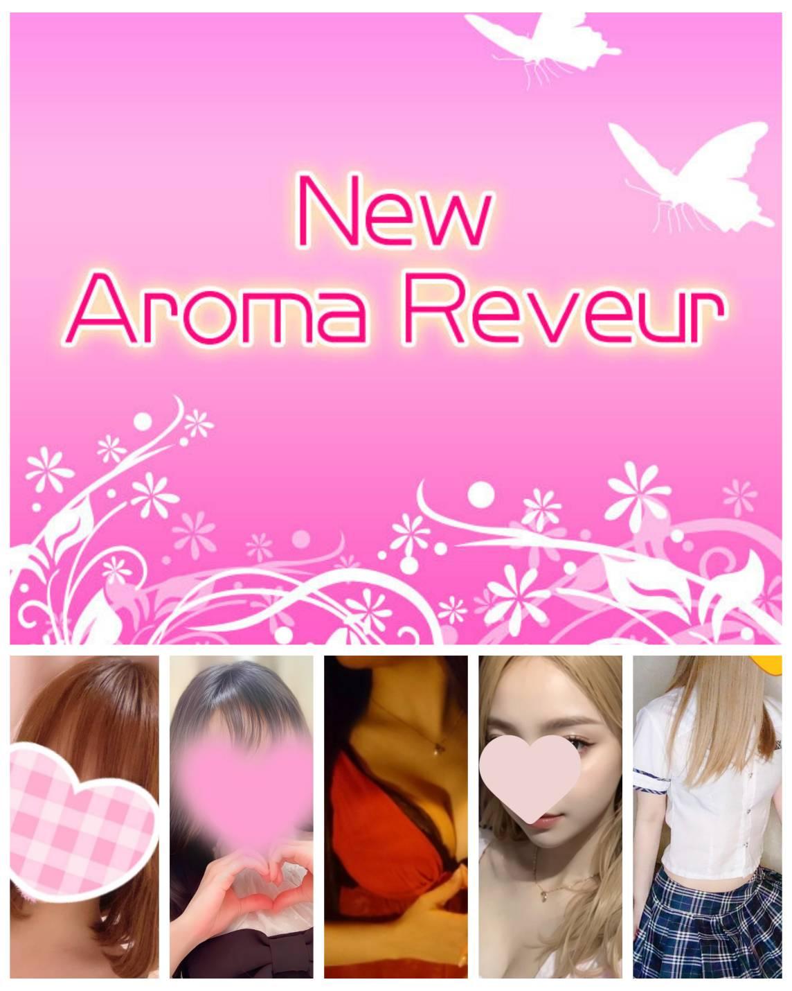 AromaReveur　店長