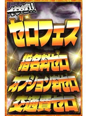 さき★どエッチな素人確保！★プロフィール写真