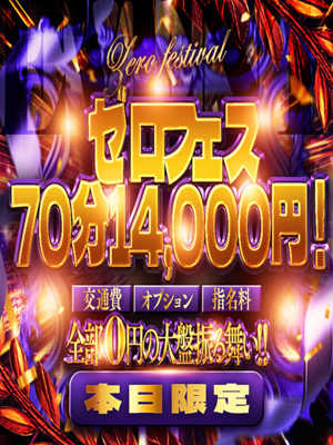 うらら☆淫乱爆乳大暴れ☆プロフィール写真