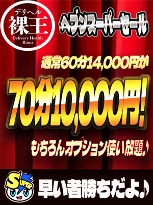 かんな☆フェラ絶品美少女☆プロフィール写真