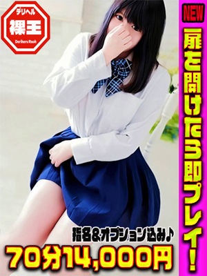 Revival(リバイバル)～勃起力を授ける～  らら☆顔出し撮影無料！☆