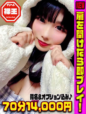 りな☆M度120％❤大量潮吹き☆ Revival(リバイバル)～勃起力を授ける～ 