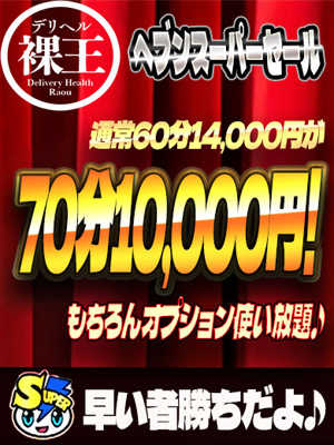 そら☆焦らして苛めてあげる♥プロフィール写真