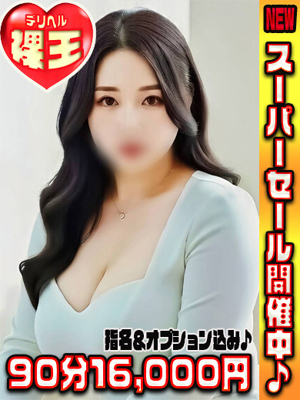 せり☆前代未聞のOカッププロフィール写真