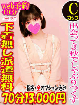 Revival(リバイバル)～勃起力を授ける～ 　ことり☆アイドル候補生