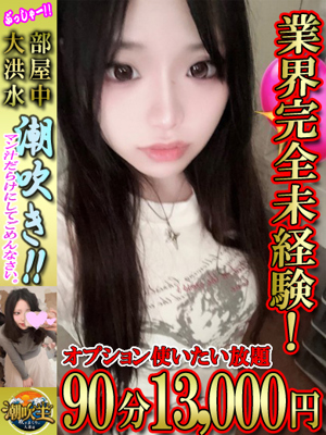 あさ【90分13,000円】プロフィール写真