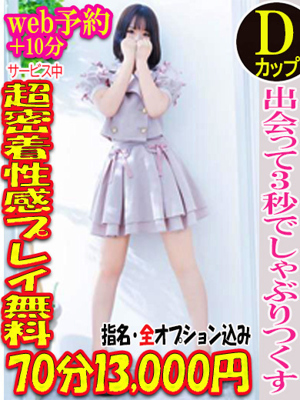 ぺろ★アイドル系女子降臨☆彡プロフィール写真