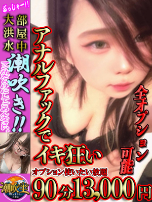 みな【90分13,000円】プロフィール写真