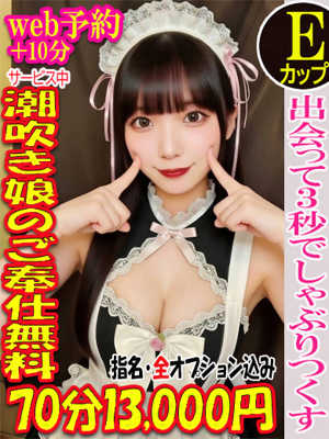 Revival(リバイバル)～勃起力を授ける～  りりな☆M度120％大量潮吹き☆