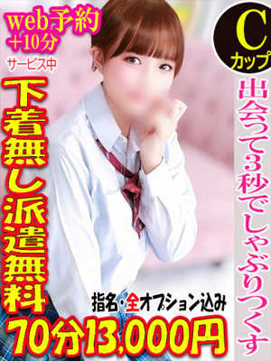 あや☆未経験ロリロリガールプロフィール写真