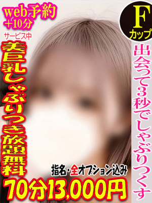 まりん☆淫乱爆乳を吸い尽くせ☆プロフィール写真