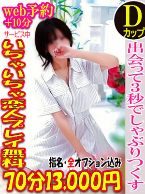 しおん☆もう彼女じゃんプロフィール写真