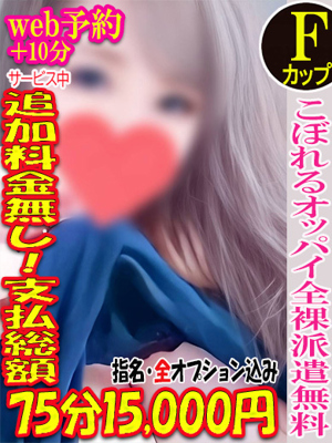 ここ☆爆乳ど変態☆プロフィール写真