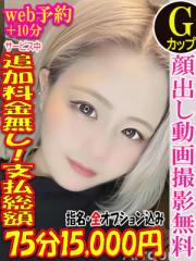 福岡市デリヘル Revival(リバイバル)～勃起力を授ける～  みるき☆顔出し撮影無料Gカップ