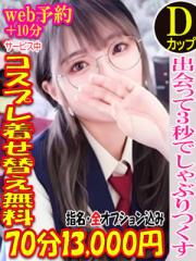 Revival(リバイバル)～勃起力を授ける～(福岡市) にこ★坂道アイドル系ロリ娘