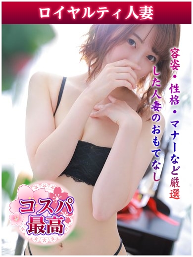 ひな奥様プロフィール写真