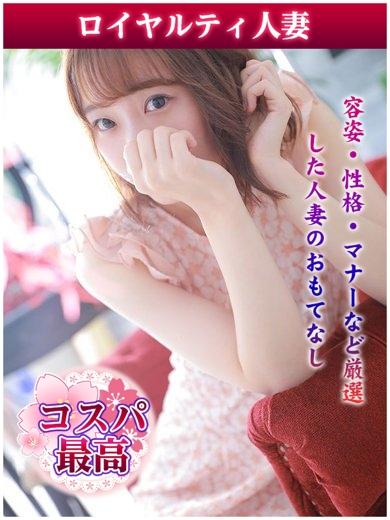 ロイヤルティ人妻　店長