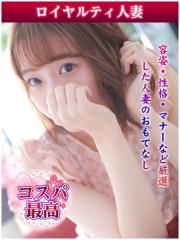 ロイヤルティ人妻(デリヘル) ひな奥様