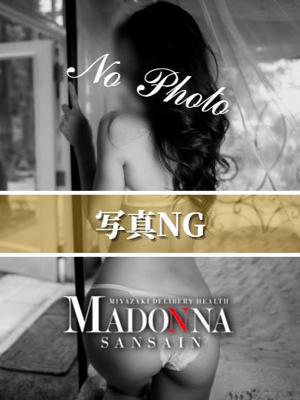 マドンナSANSAIN(宮崎市) りま
