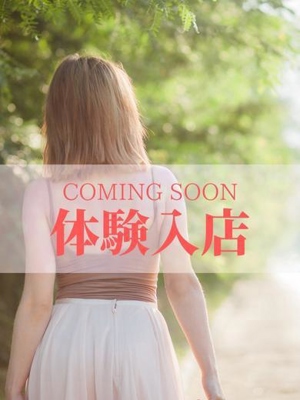 瑠美花（体験♪）