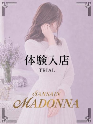 マドンナSANSAIN 杏樹(体験♪)