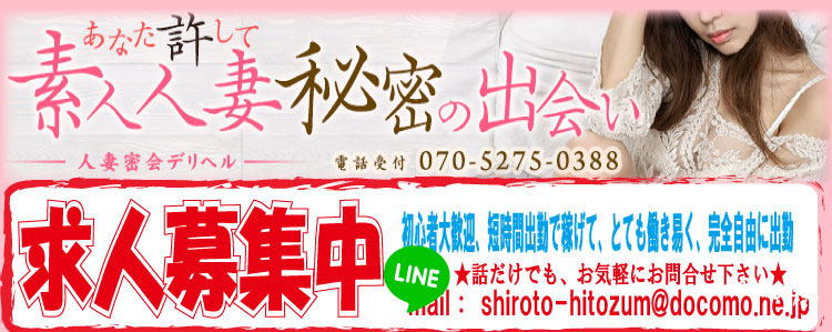 素人人妻秘密の出会い　店長