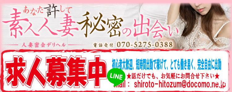 素人人妻秘密の出会い　店長