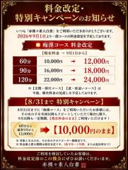 赤裸々素人白書