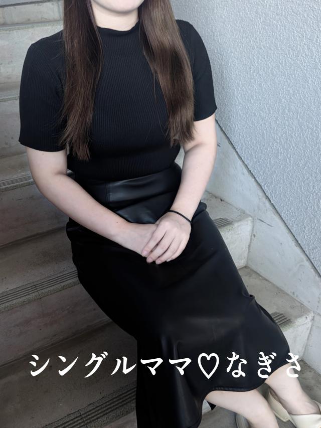 シングルママ なぎさ☆黒髪綺麗系