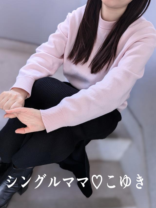 シングルママ こゆき☆黒髪綺麗系