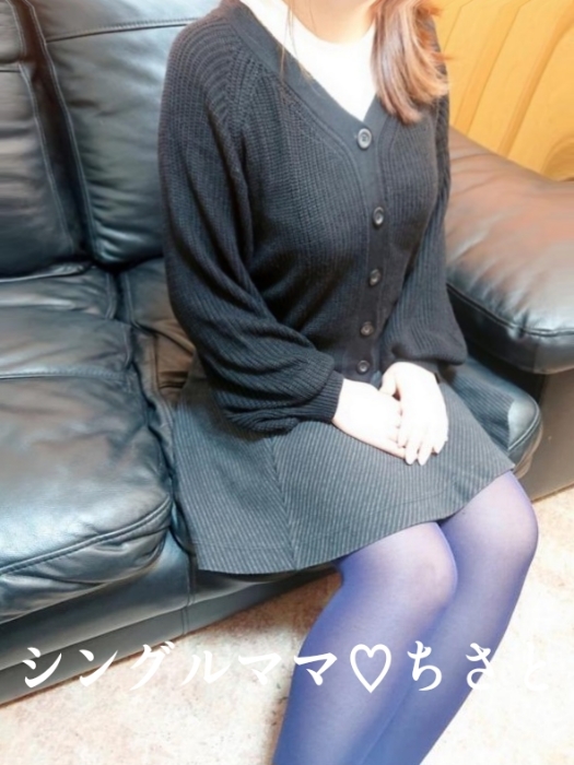 シングルママ　ちさと☆綺麗癒し系