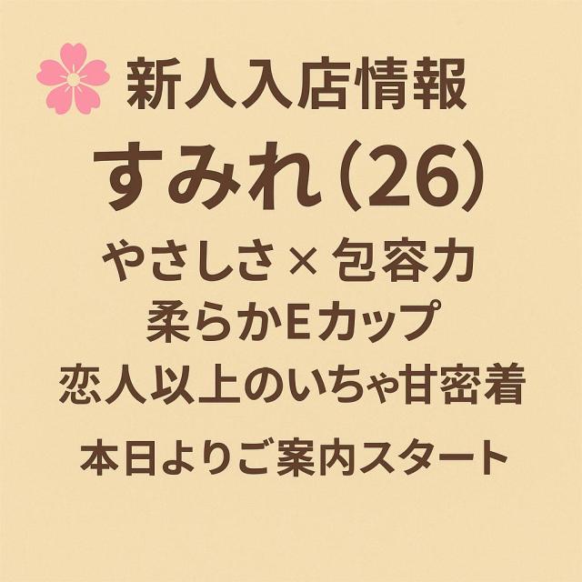 会員制高級サロン 粋 sui　すみれ