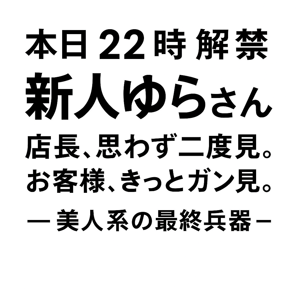 会員制高級サロン 粋 sui　店長
