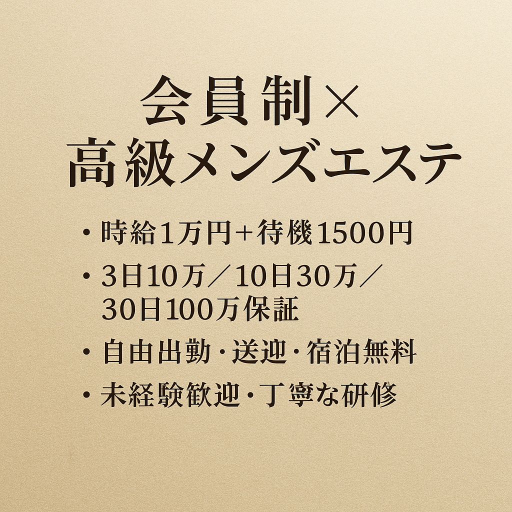 会員制高級サロン 粋 sui　店長