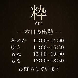 会員制高級サロン 粋 sui　店長