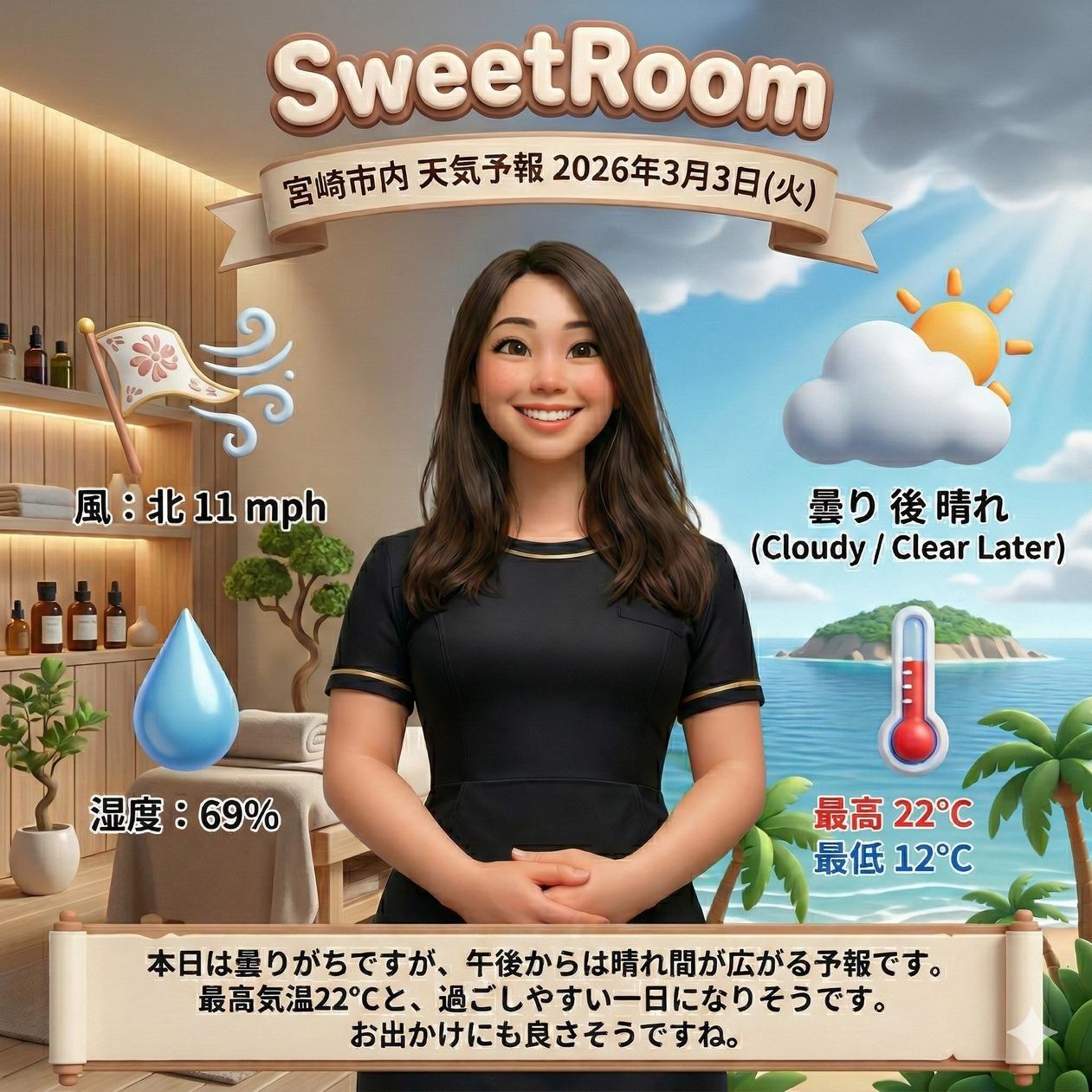 スウィートルーム　店長