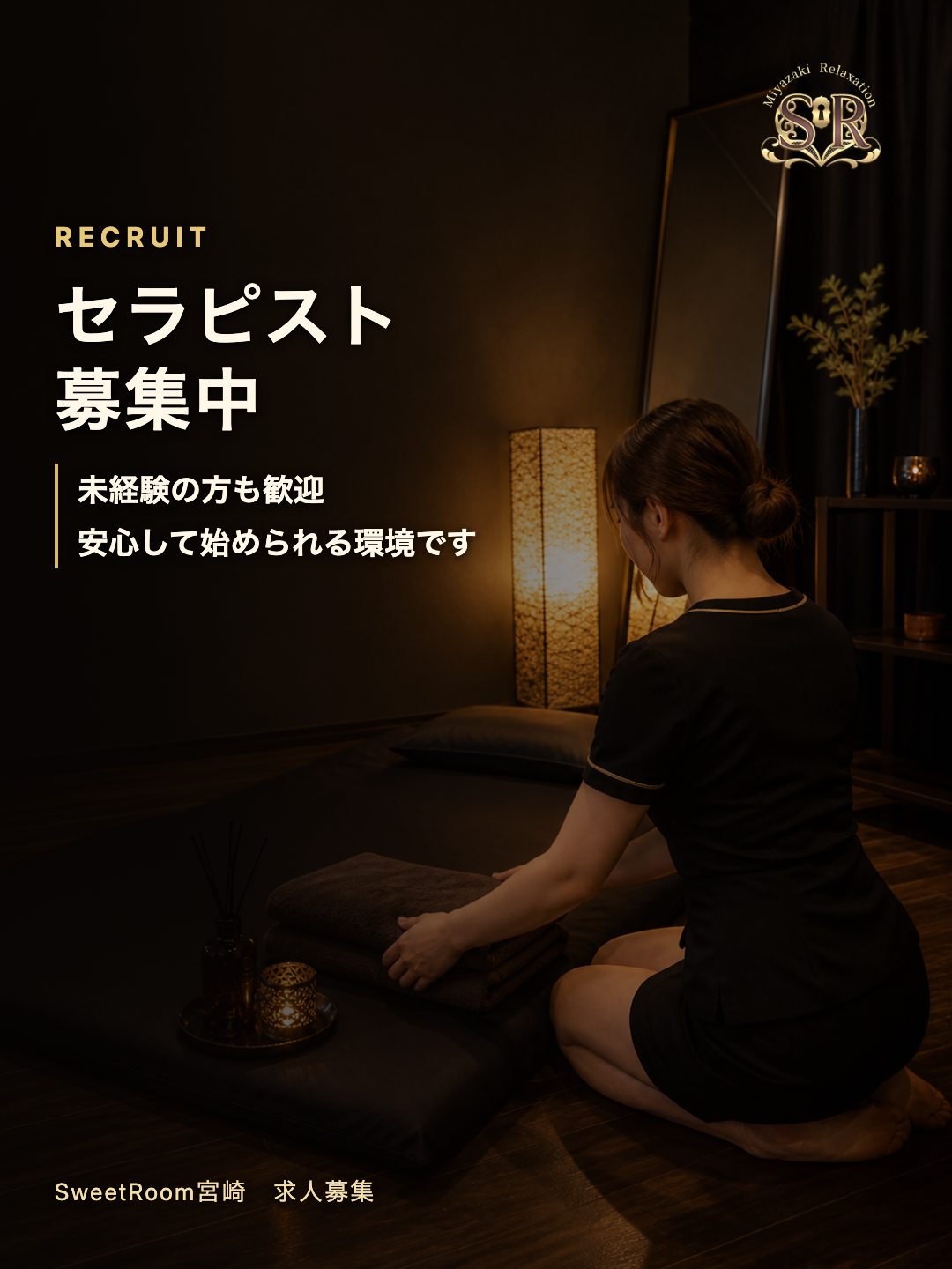 スウィートルーム　店長