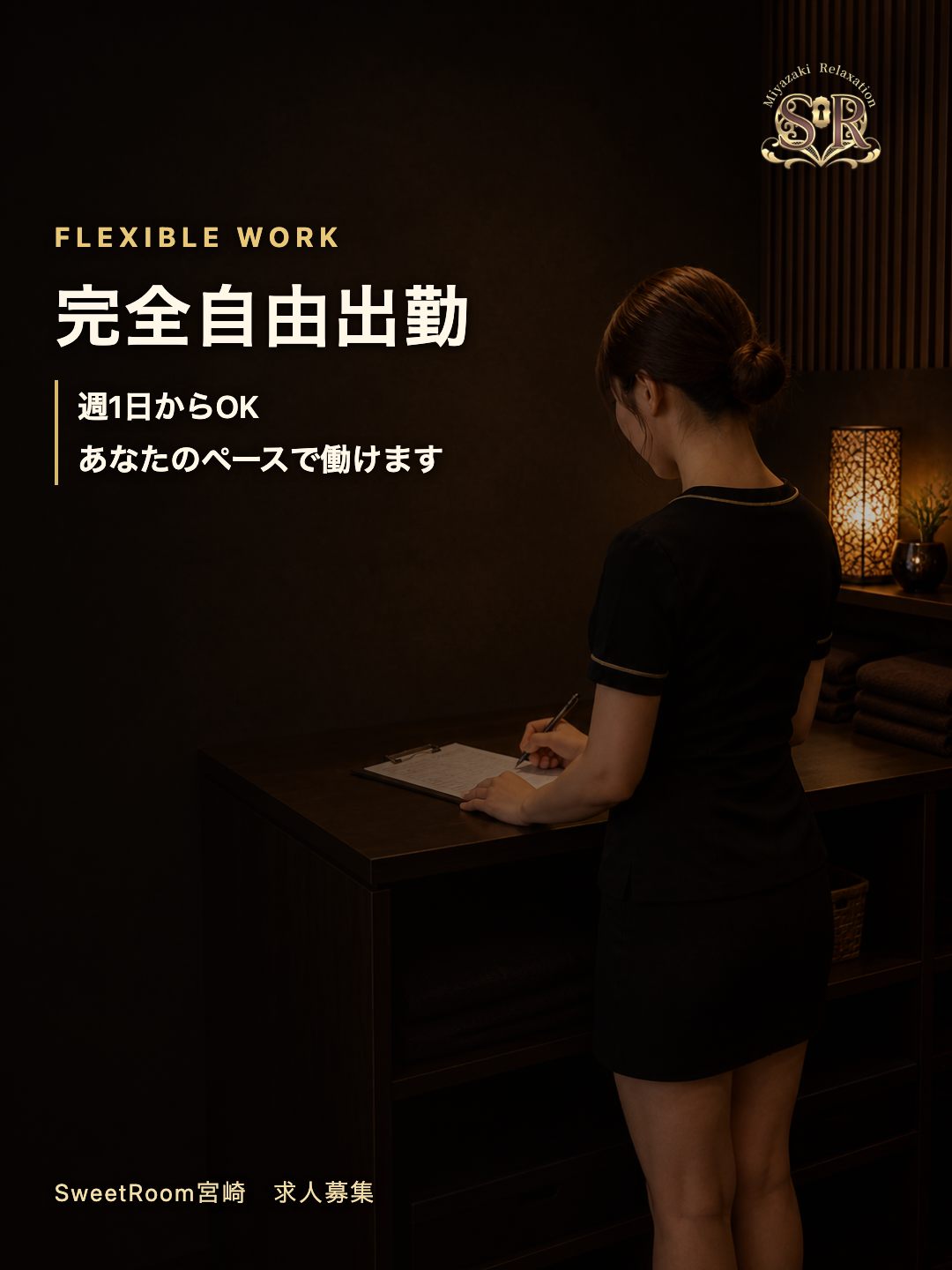 スウィートルーム　店長