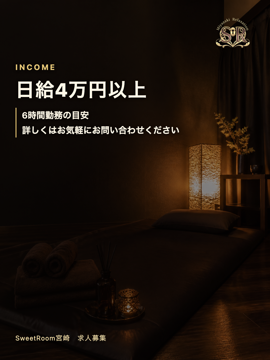 スウィートルーム　店長