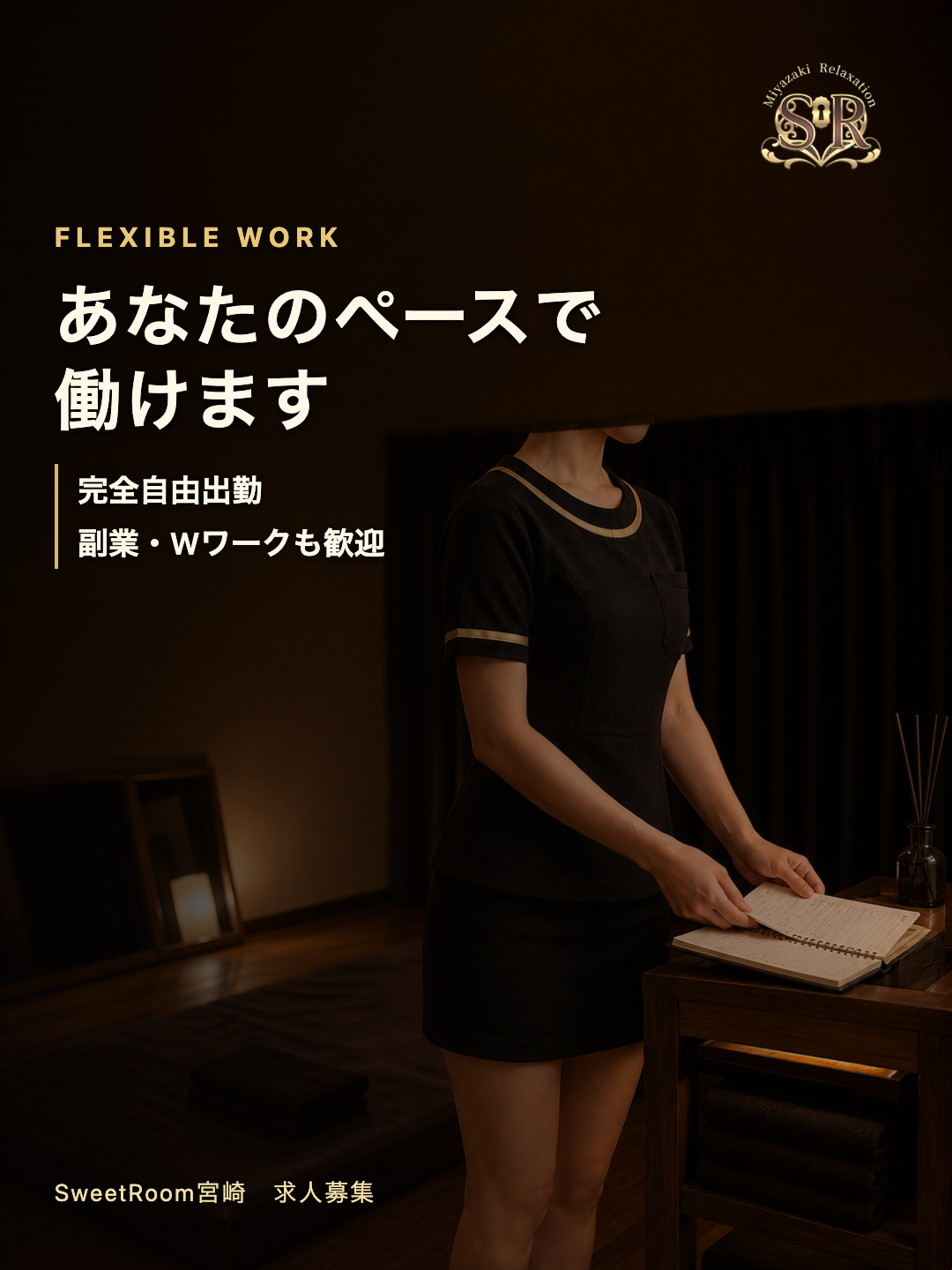 スウィートルーム　店長